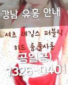 강남선릉역 사라있네 강남사라있네 시스템