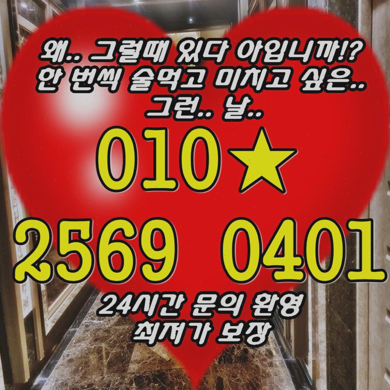 해운대고구려룸사롱 釜山 風俗 부산고구려