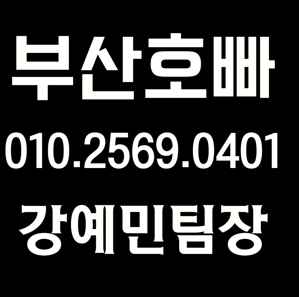 부산여성전용노래방 광안리여성전용노래방 해운대정빠